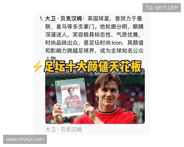 全球颜值最高的足球球星盘点 这些球员不仅技术出众颜值也让人惊艳 全球颜值最高的足球球星盘点 这些球员不仅技术出众颜值也让人惊艳