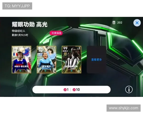 实况足球手游抽球星技巧分享 提升抽卡成功率的实用方法