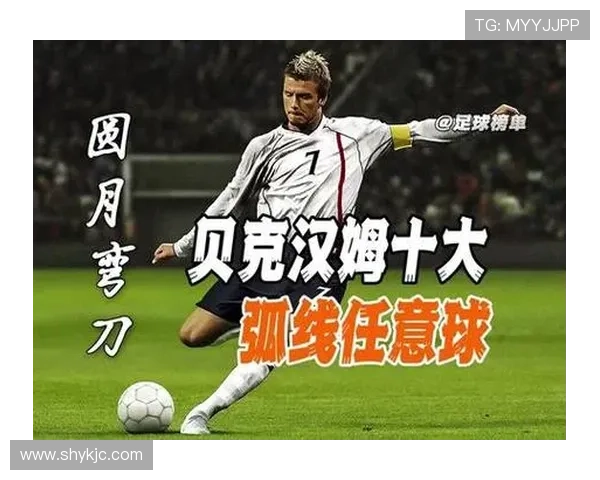 足球历史十大弧线球大师盘点 技艺超群的弧线绝技与传奇瞬间 足球历史十大弧线球大师盘点 技艺超群的弧线绝技与传奇瞬间